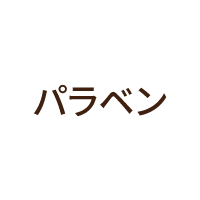 パラベン